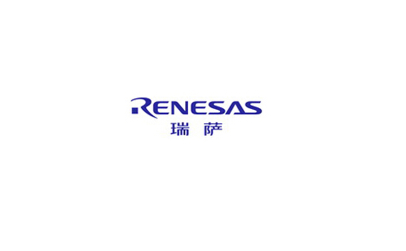 Renesas瑞萨